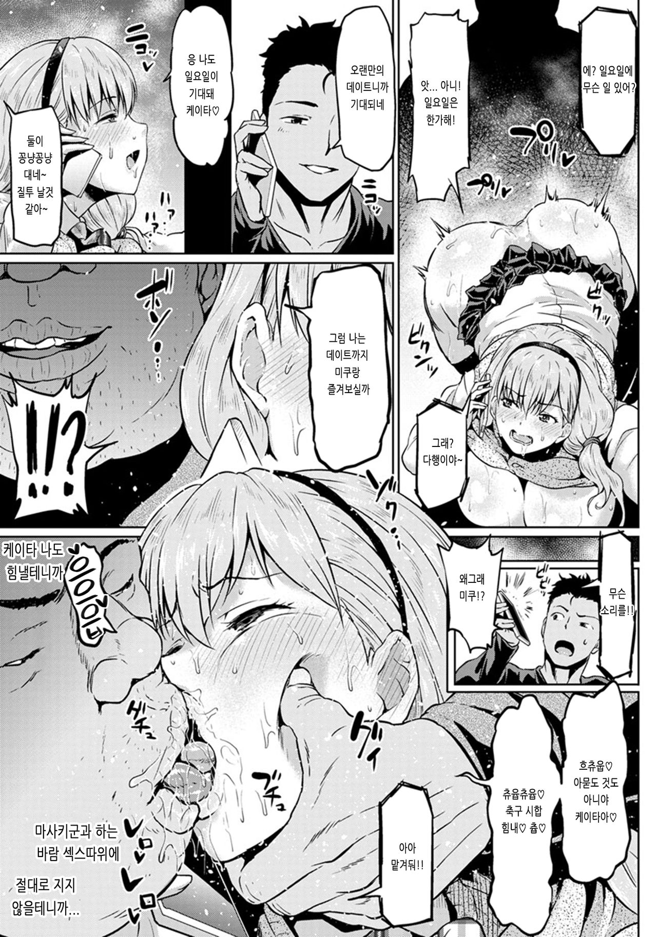 Kare no Otouto ni Netorare page 5 full