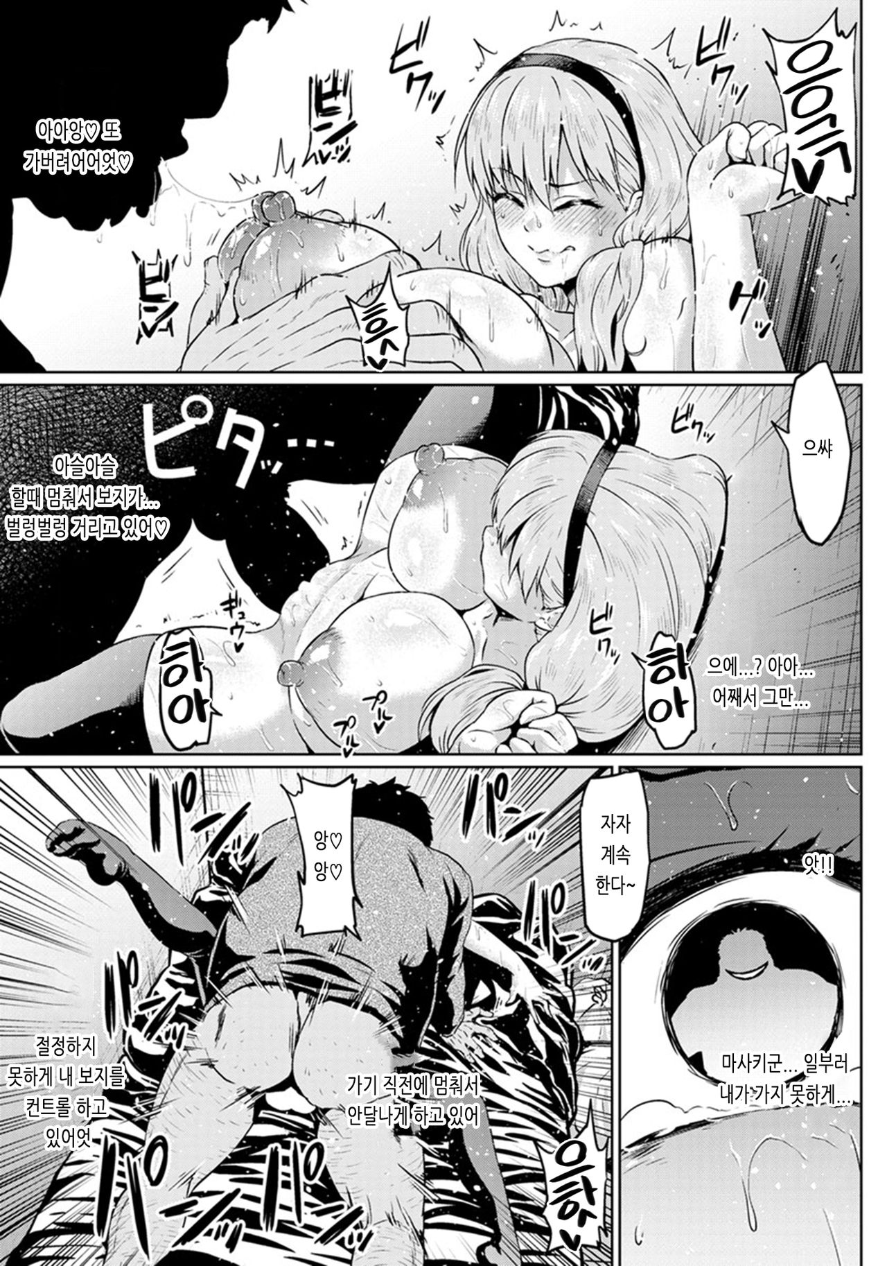 Kare no Otouto ni Netorare page 7 full