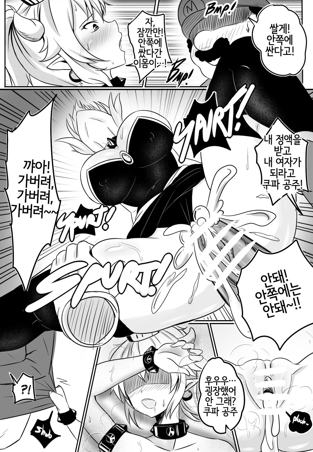 Bender page 9 full