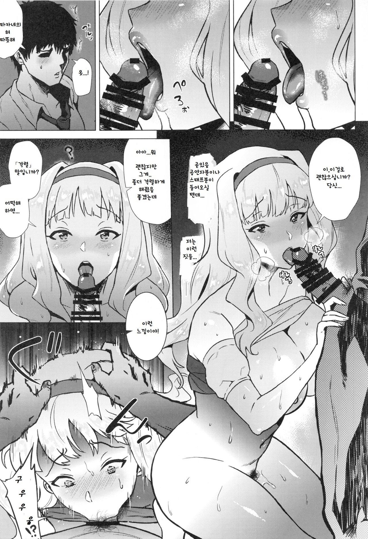 Takane ga Doutei P ni Karada o Motomerareru Hon page 6 full