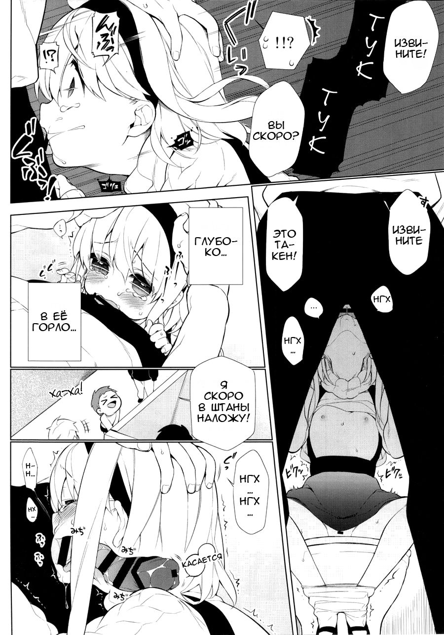 UMA lolita page 6 full