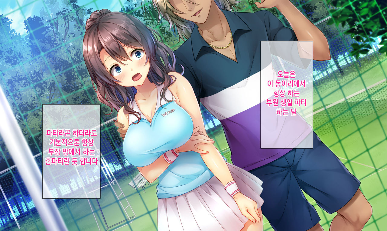 Honki no Sex to Kanojo no Honshin ~Seisodatta Kanojo ga Yarisa Kyoyu no Niku Benki ni Ochiru Made~ | 진심인 섹스와 그녀의 진심 ~청조하였던 그녀가 섹스동아리 공유 육변기로 타락할때까지~ page 10 full