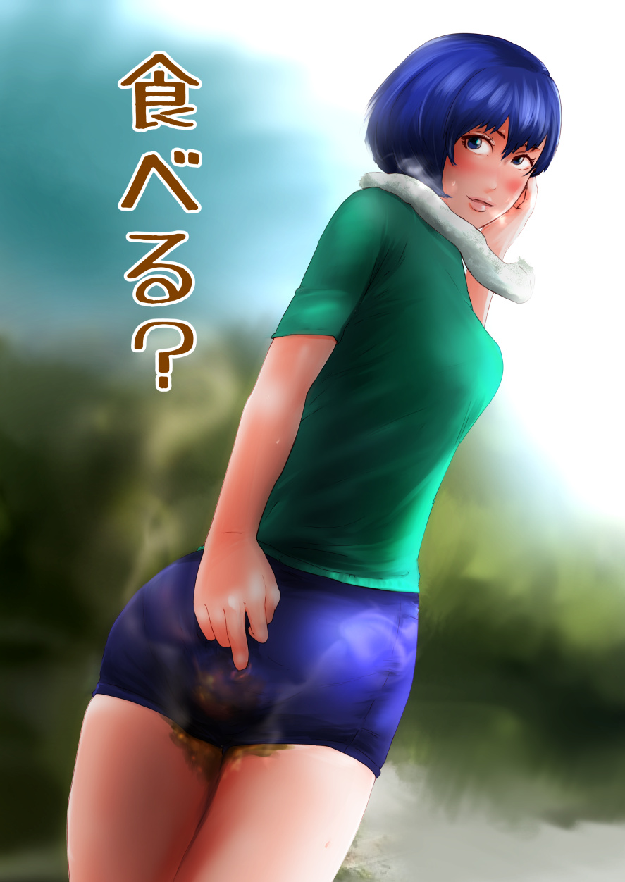 Bosuke page 1 full