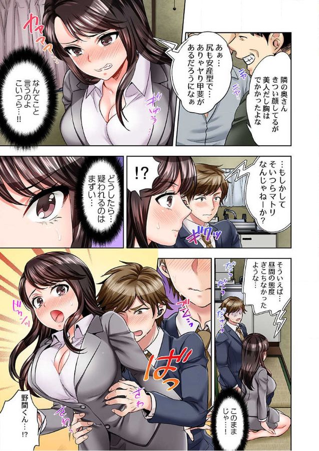 Motto Aeide! Sennyuu Sousakan wa Sex mo Oshigoto desu.1 page 8 full