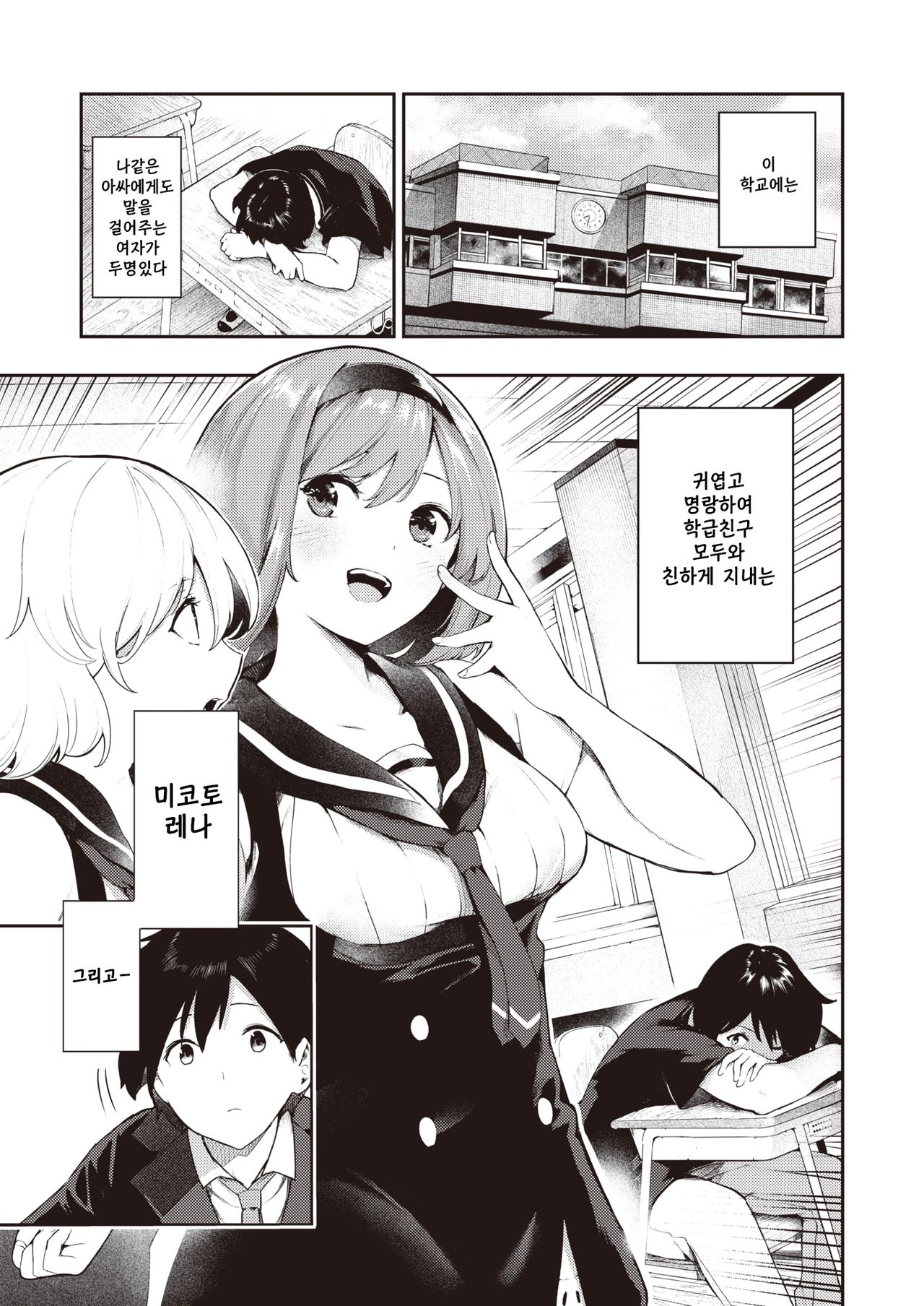 Sakasama Okazun | 정반대의 오카즈 page 2 full