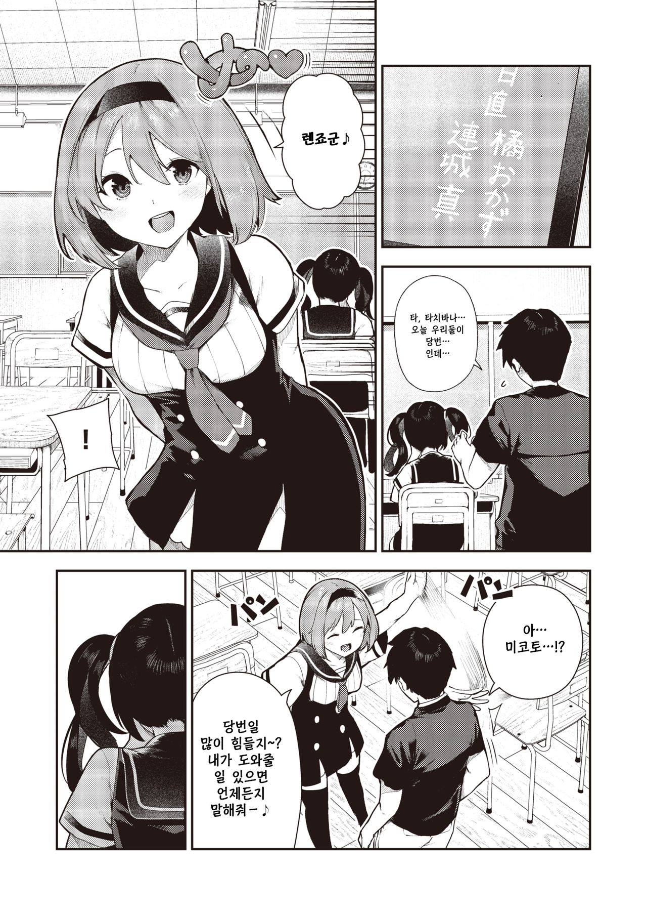 Sakasama Okazun | 정반대의 오카즈 page 4 full
