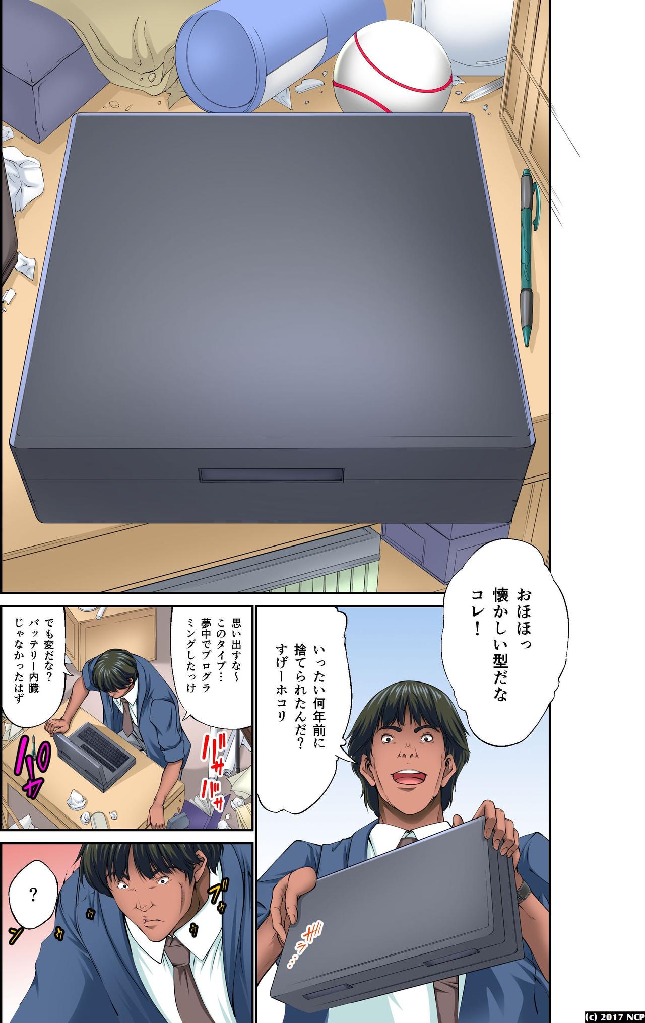 Mousou Jitsugen Item Toushi, Suimin, Teishi o Jiyuujizai ni Control! page 4 full