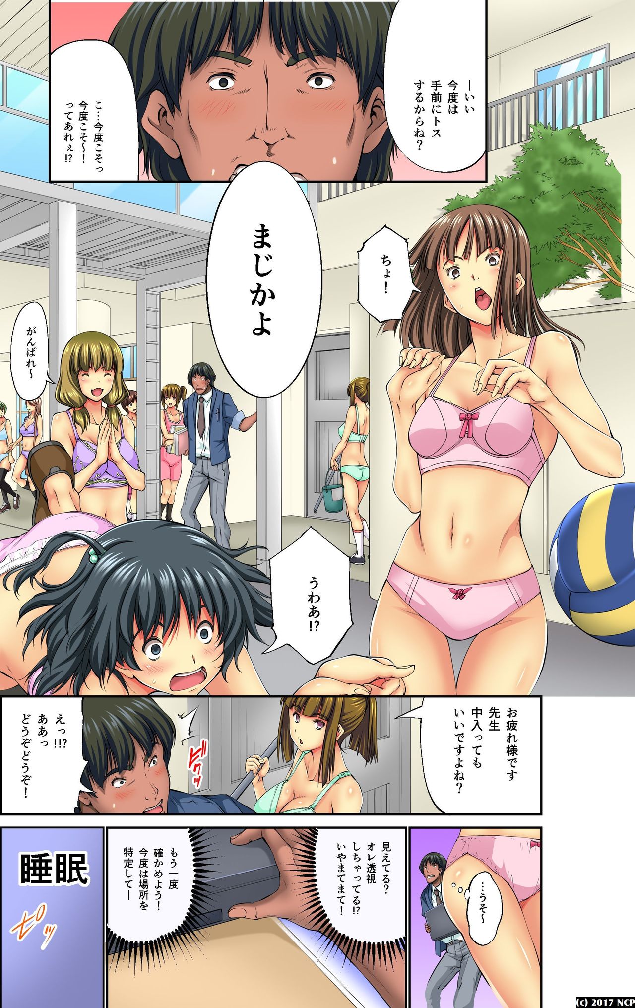 Mousou Jitsugen Item Toushi, Suimin, Teishi o Jiyuujizai ni Control! page 6 full