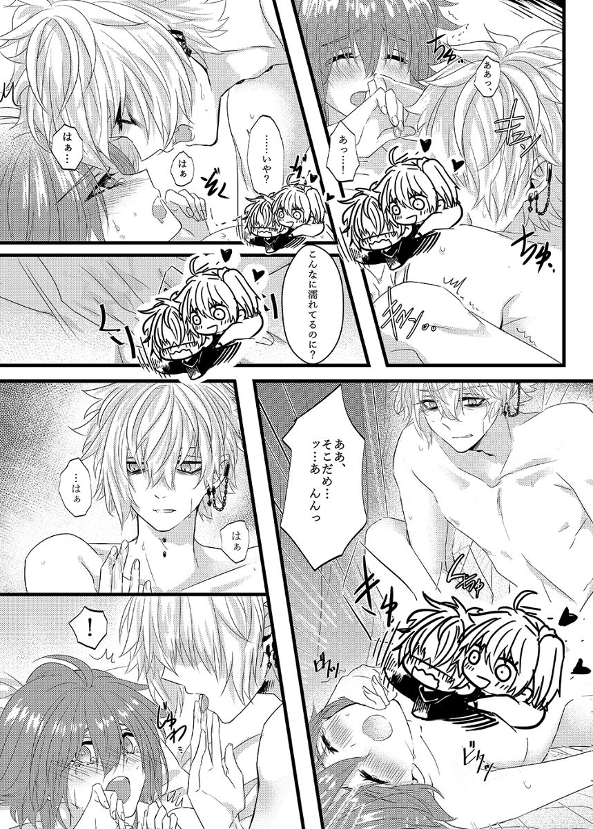 Bad End page 8 full