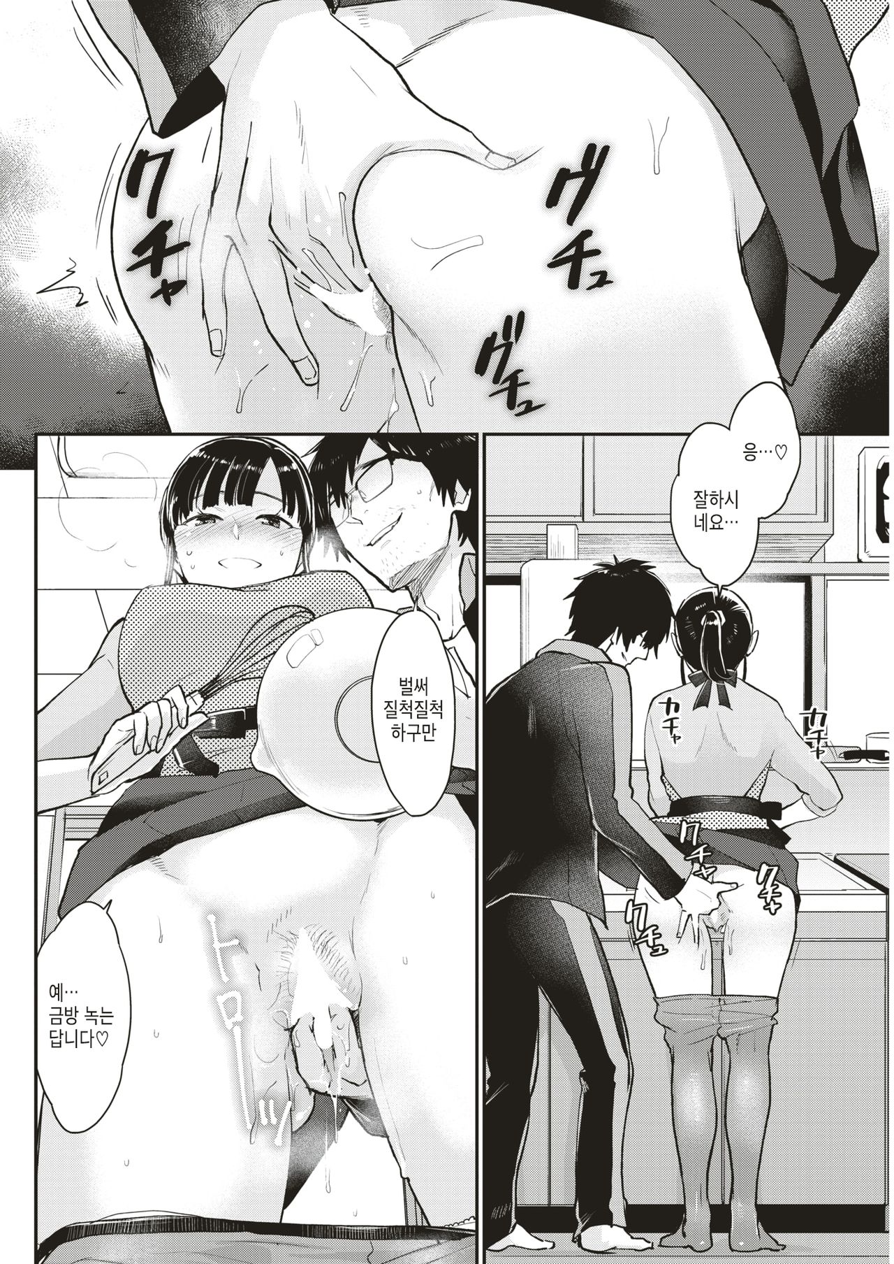 Claim Buryuu 「Rei」 ~crème brûlée~ | 클레임 부류 「예의」 ~crème brûlée~ page 8 full