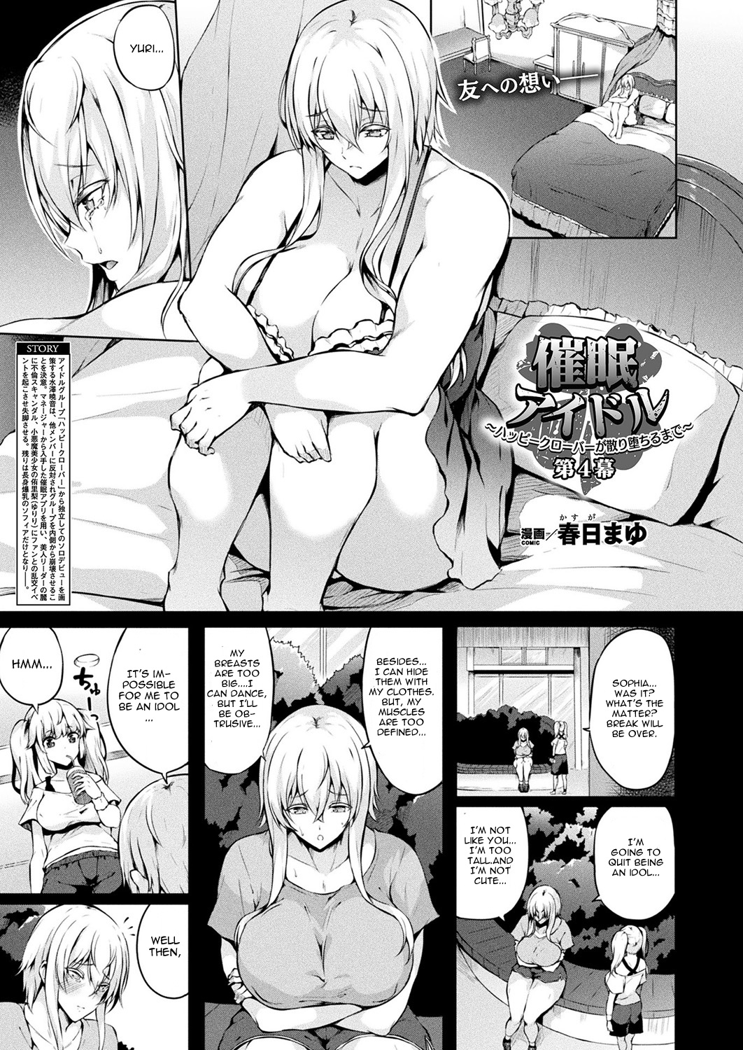Saimin Idol ~Happy Clover ga Chiriochiru made~ Ch. 4 page 1 full