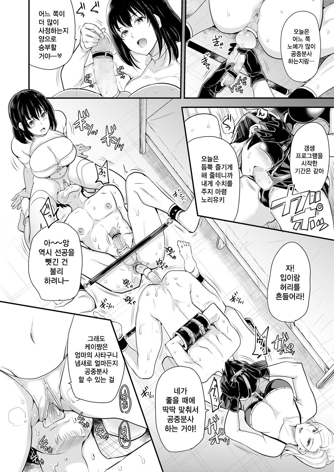 Kachiku Hinpyoukai | 가축 품평회 page 3 full
