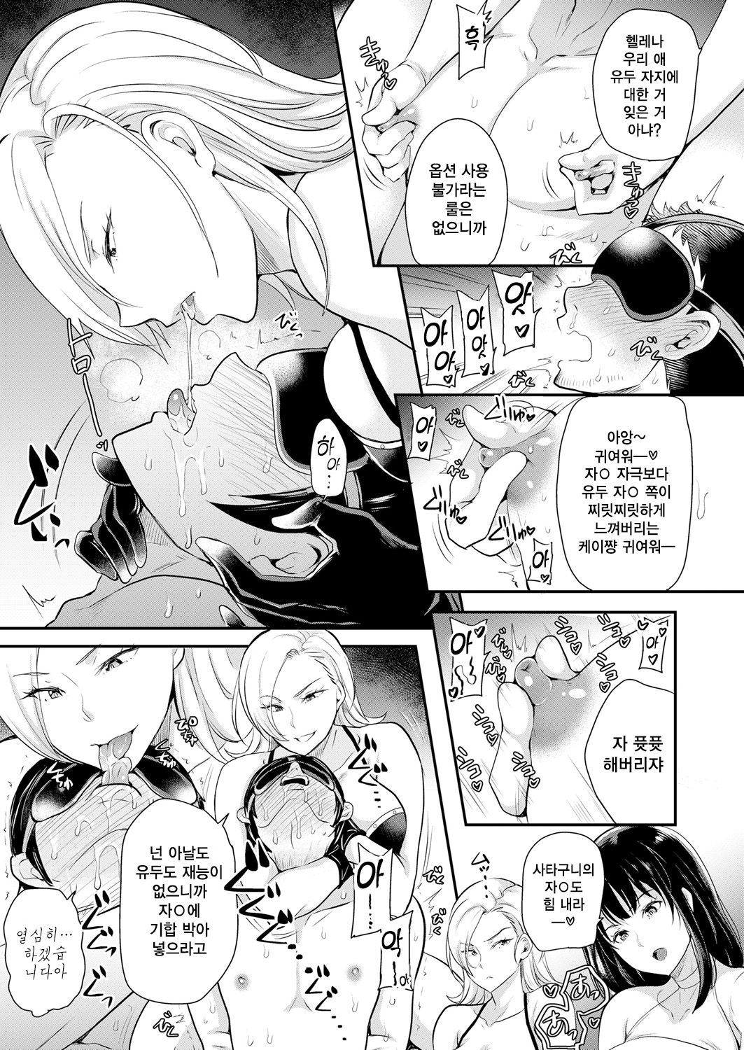 Kachiku Hinpyoukai | 가축 품평회 page 8 full
