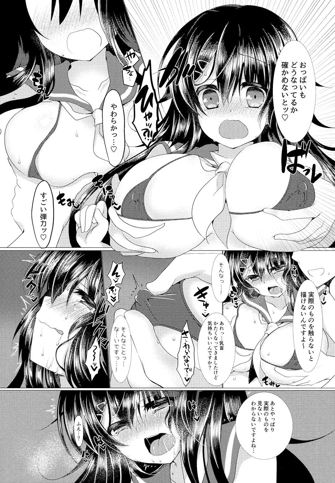 Seitokaichou ga Nikubenki ni Naru Hanashi page 10 full