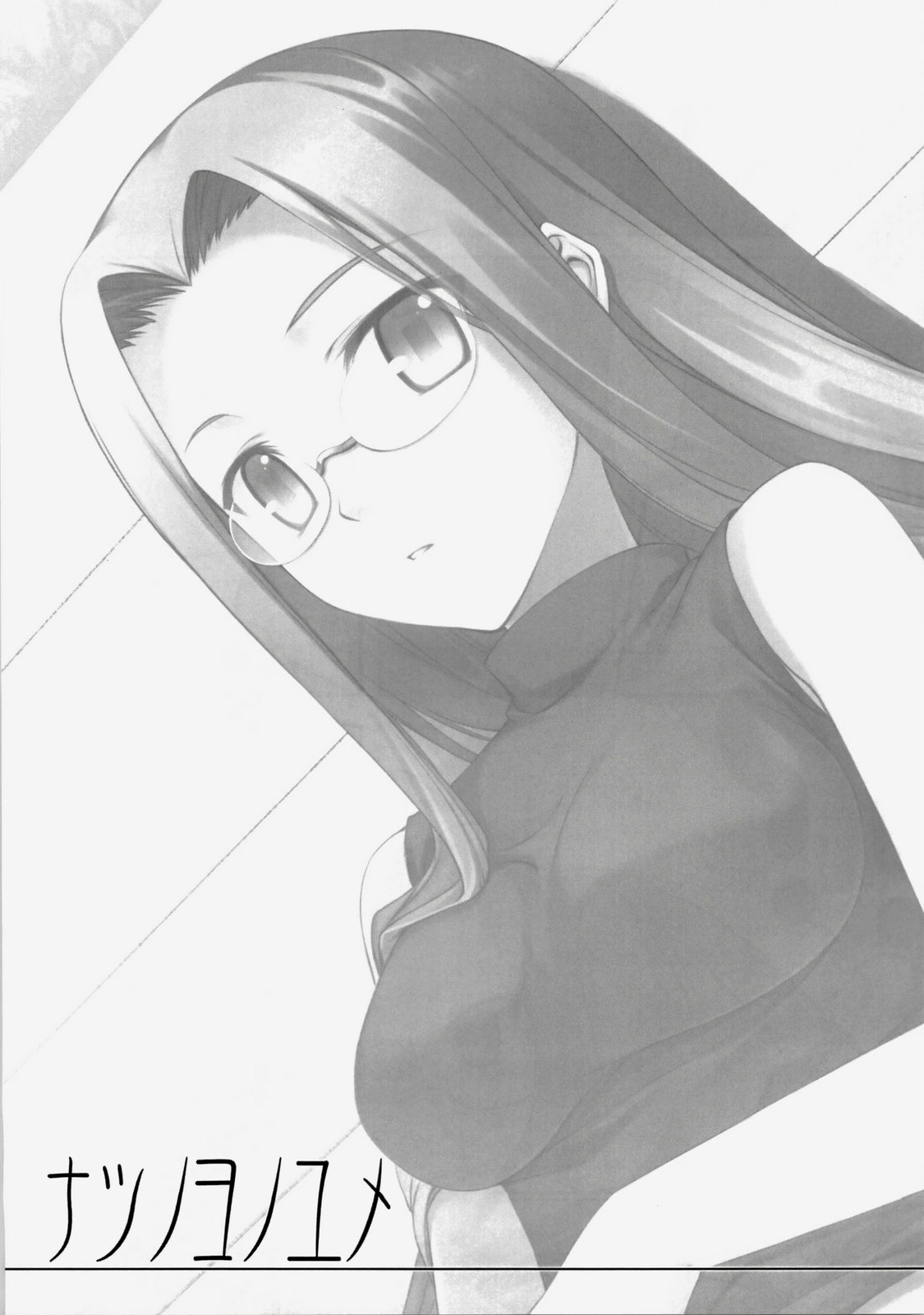 Natsu no Yono Yume | Сон в летнюю ночь page 2 full