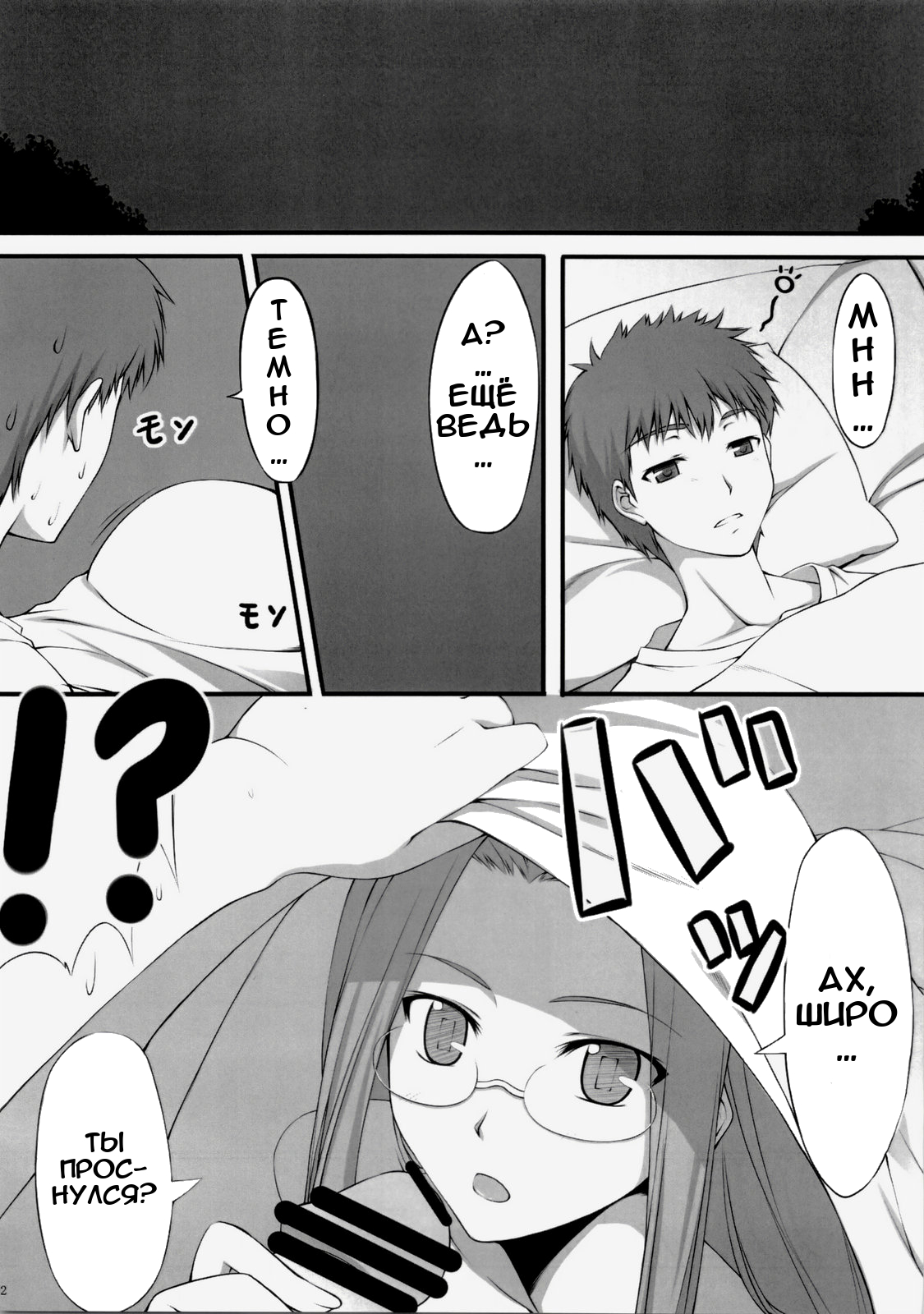 Natsu no Yono Yume | Сон в летнюю ночь page 3 full