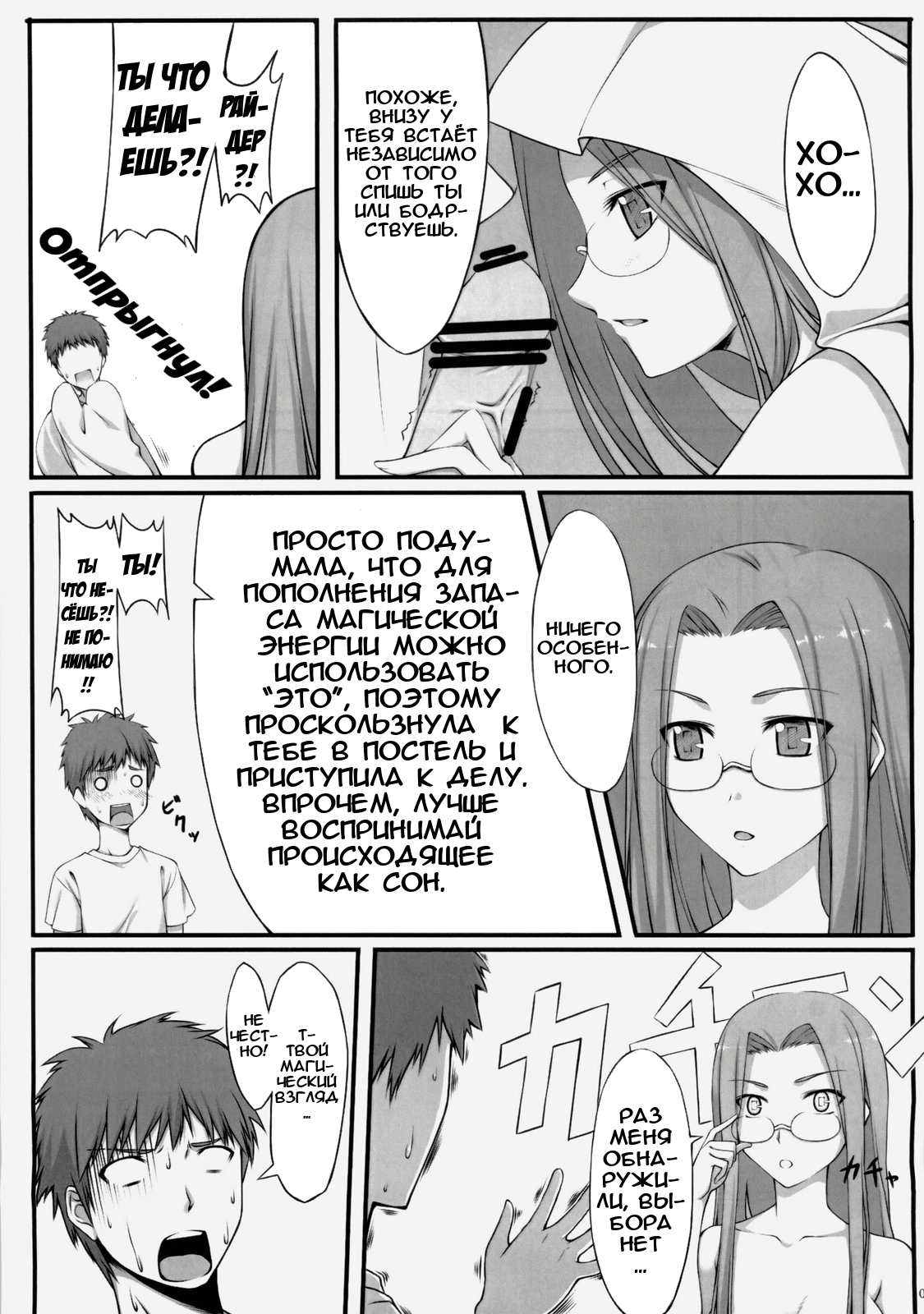 Natsu no Yono Yume | Сон в летнюю ночь page 4 full