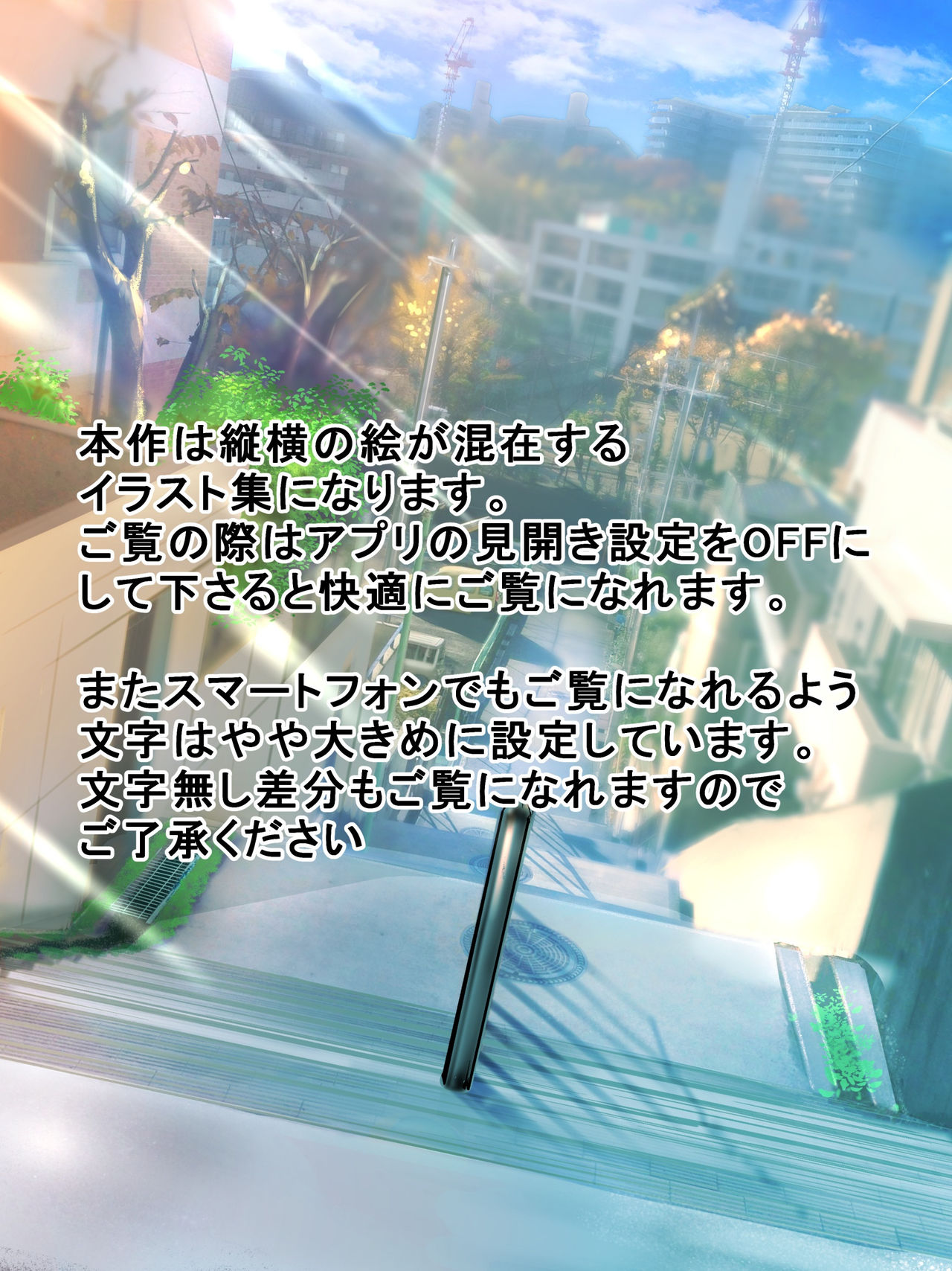 Eshi ni Naritai Boku no Tame ni Hitohada Nugu Osananajimi page 2 full