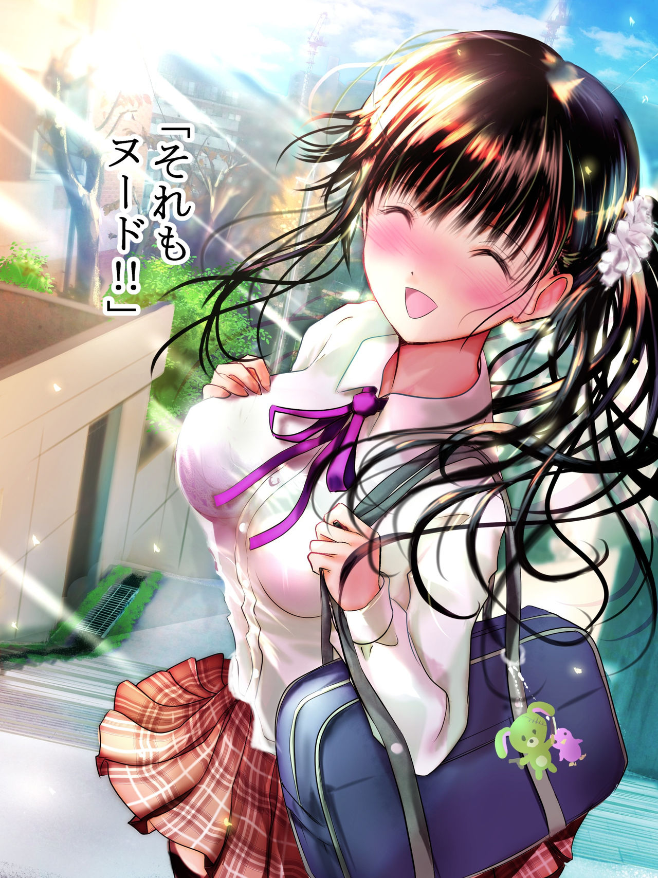 Eshi ni Naritai Boku no Tame ni Hitohada Nugu Osananajimi page 4 full