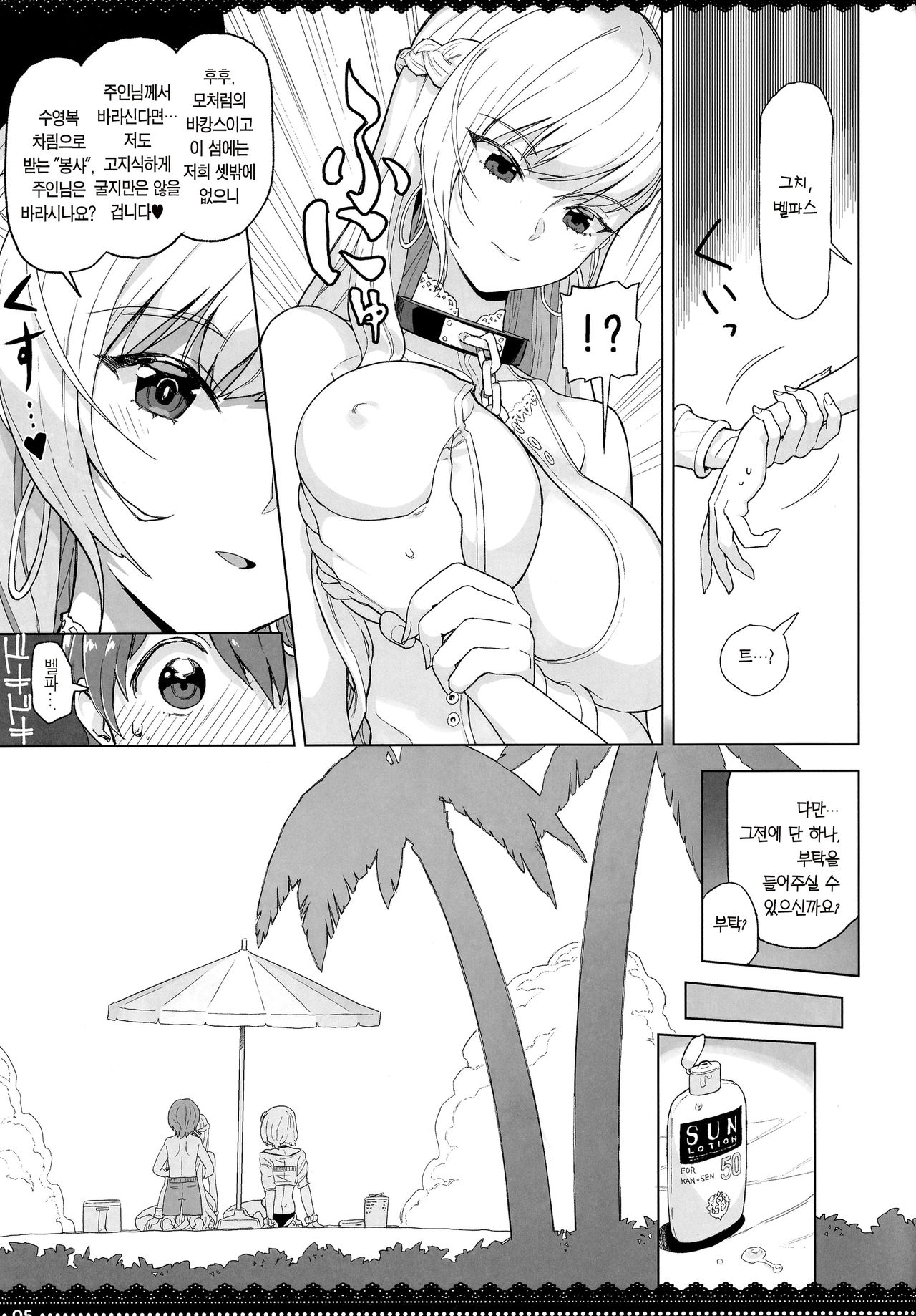 PRIZM page 5 full