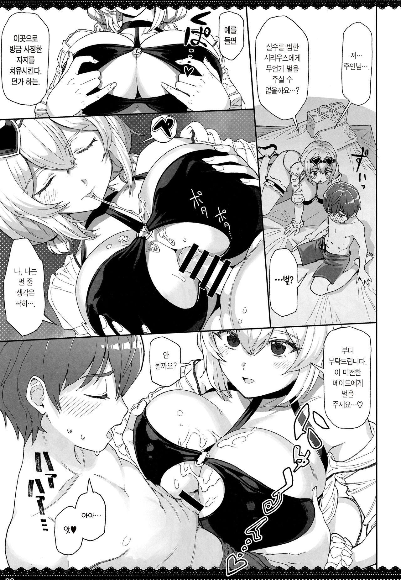PRIZM page 9 full