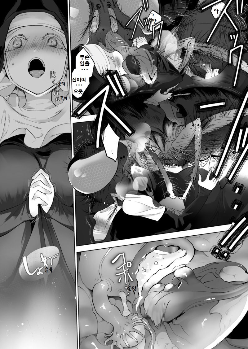 受胎告恥 page 8 full
