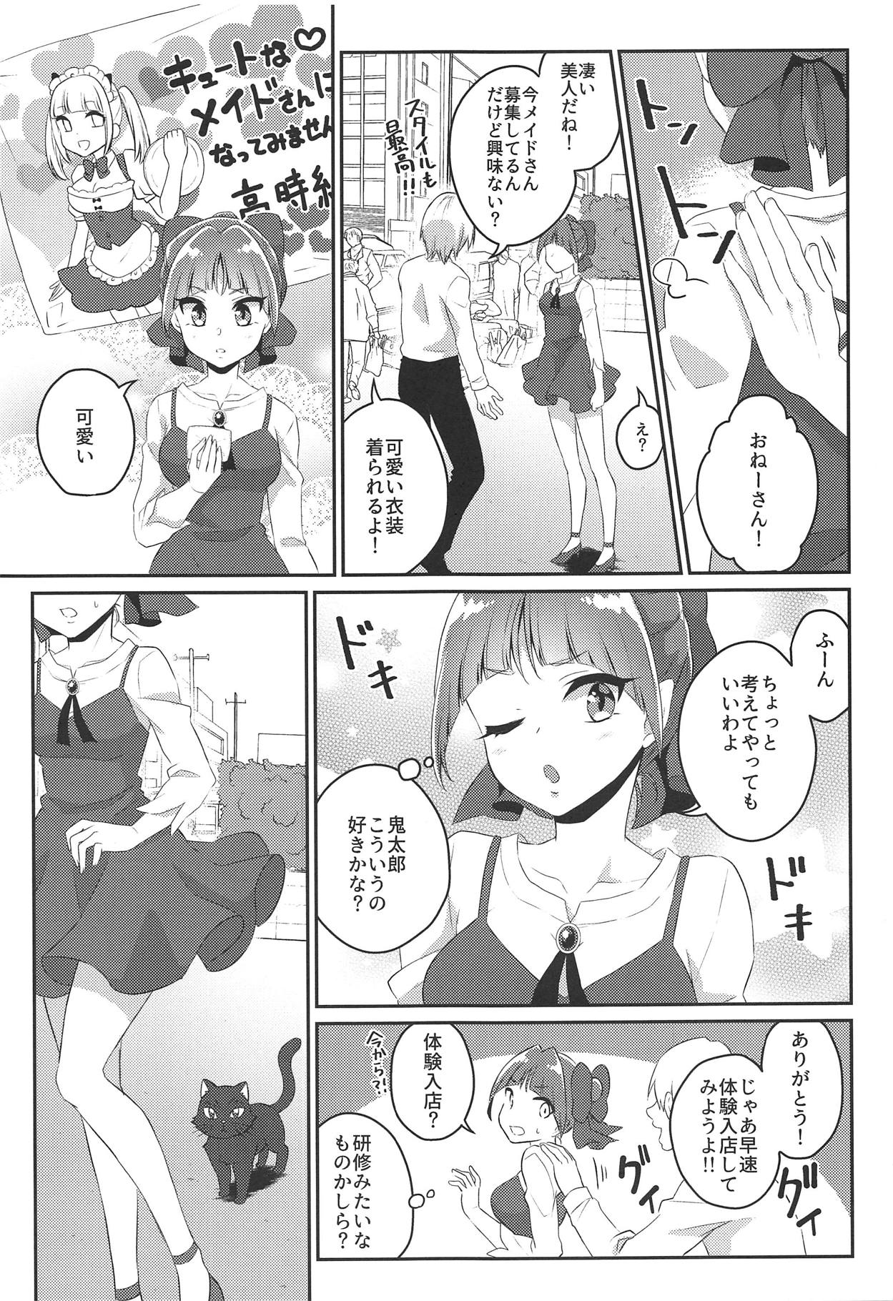 Neko Maid wa "Kawaii" tte Iwaretai! page 4 full