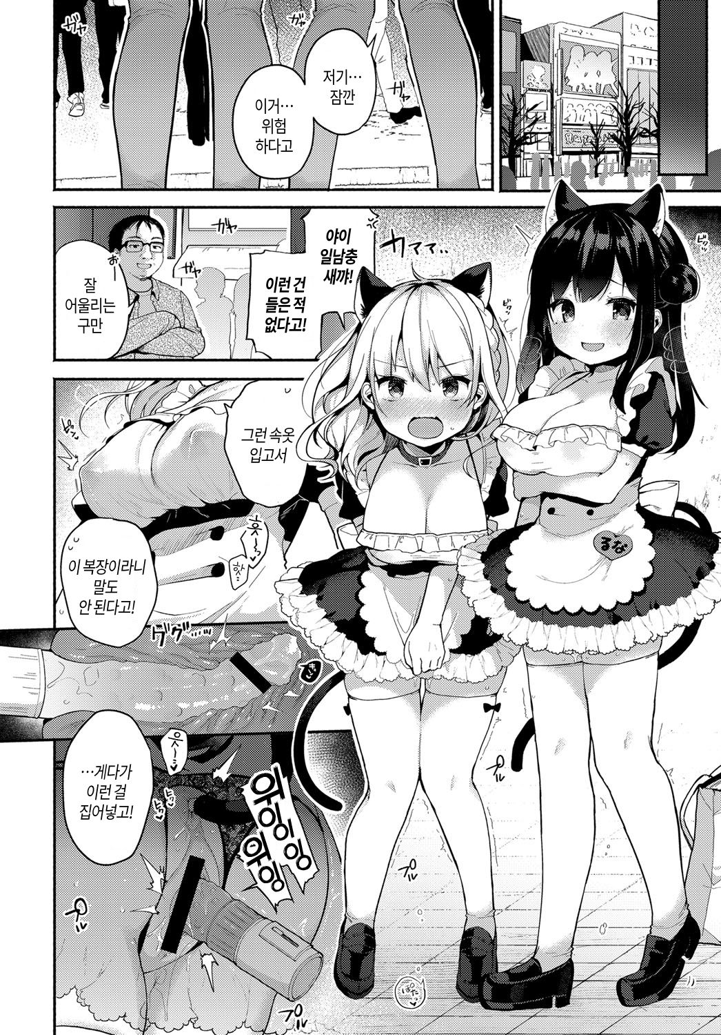 Coshame Archive 3 | 코스하메 아카이브3 page 5 full