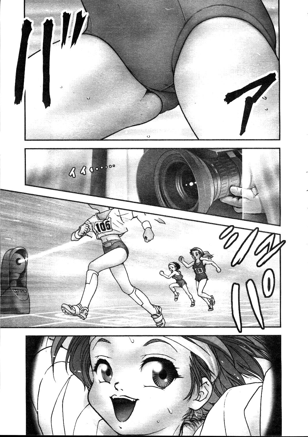 Yumeutsutsu | Los sueños y la realidad page 1 full