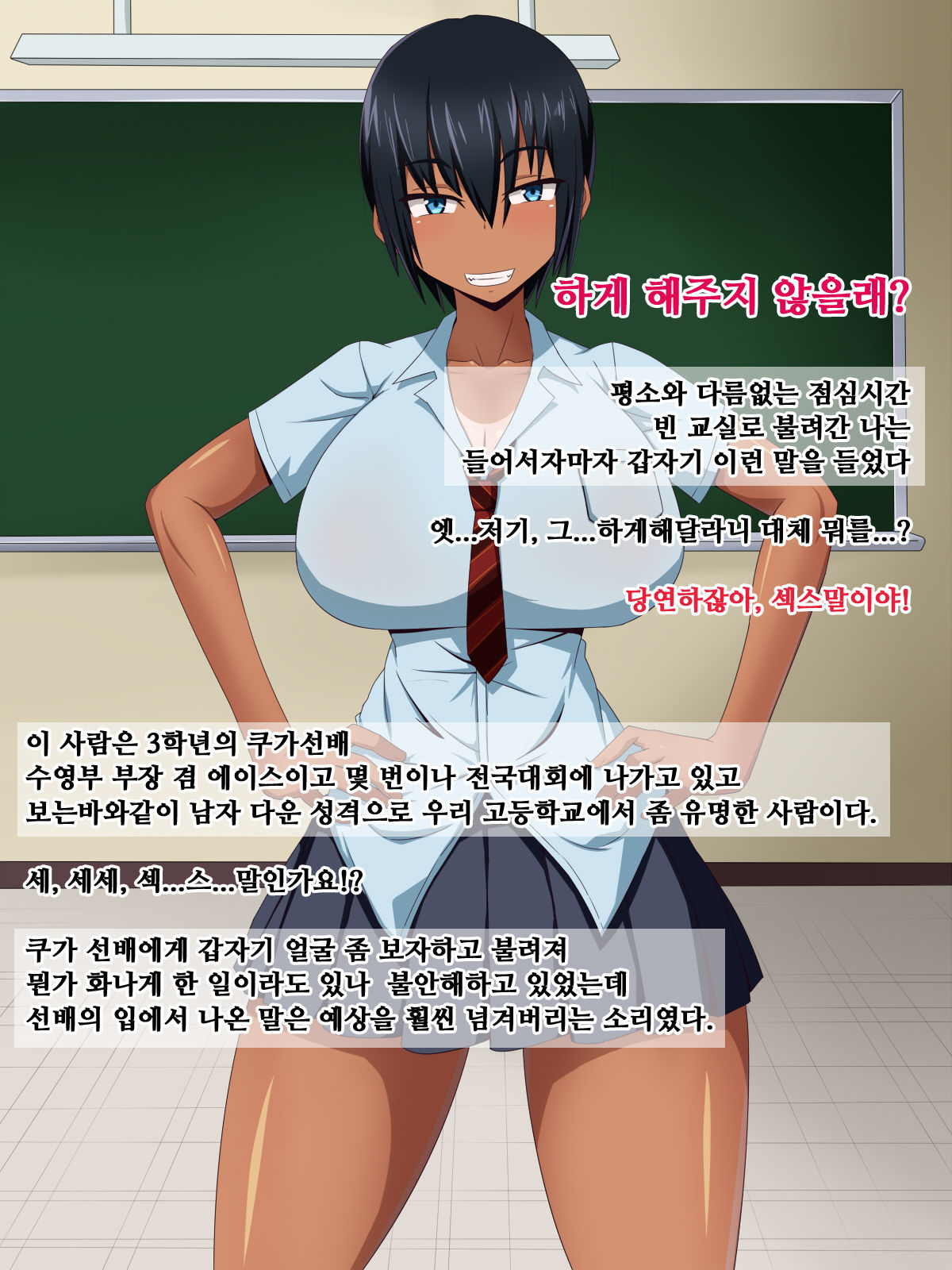 Kyokon Zuki na Senpai ni Iiyorarete Muriyari SeFrie ni Sarete l 거근좋아하는 선배에게 구애당해 억지로 섹프가 되어서 page 2 full