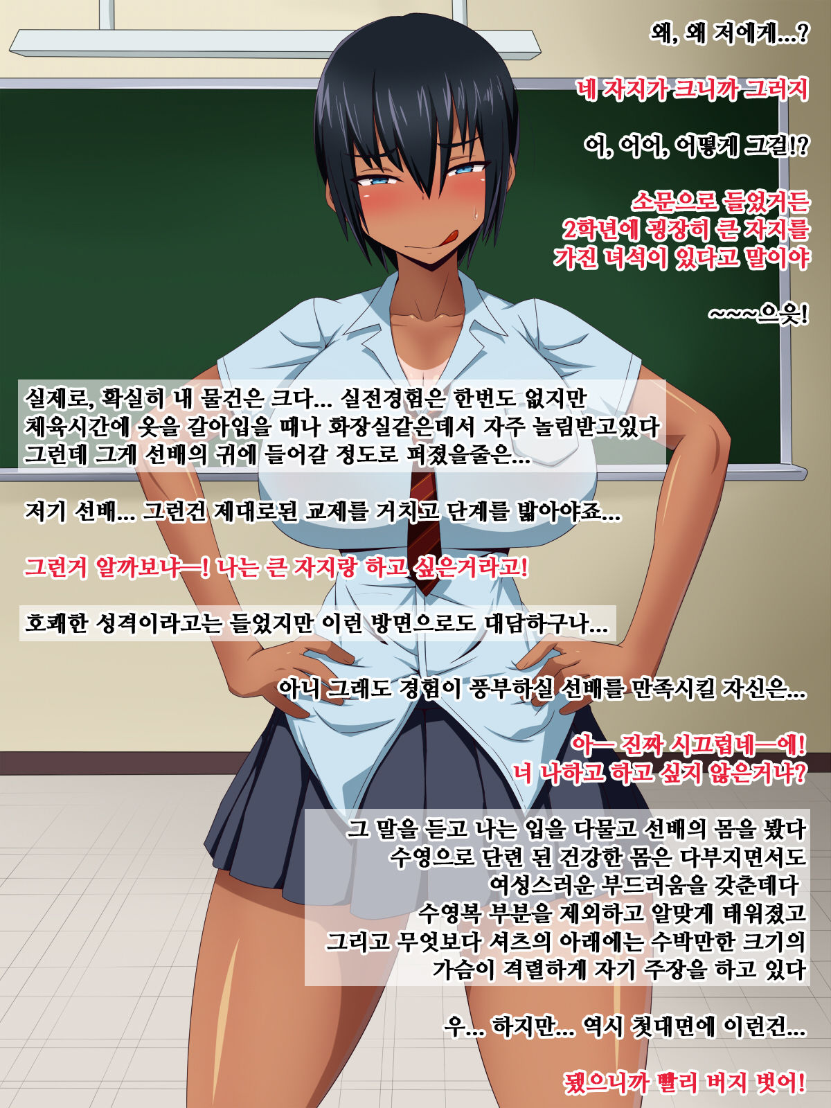 Kyokon Zuki na Senpai ni Iiyorarete Muriyari SeFrie ni Sarete l 거근좋아하는 선배에게 구애당해 억지로 섹프가 되어서 page 3 full