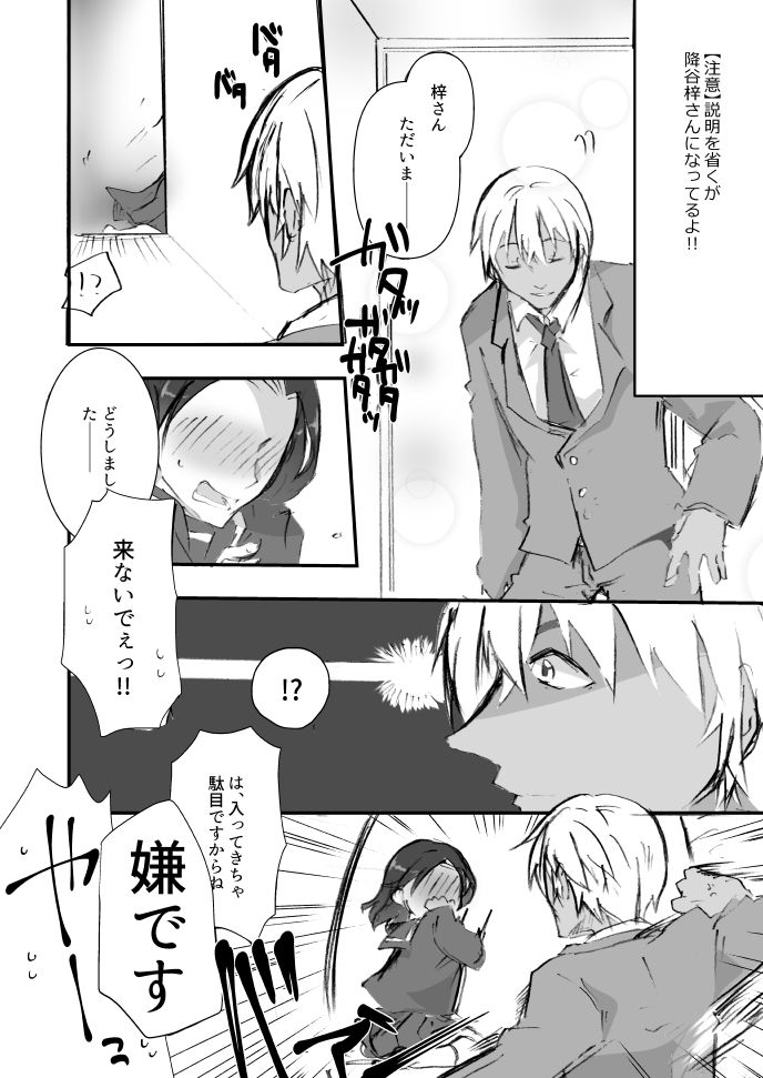Sērā-fuku to keisatsu techō page 2 full