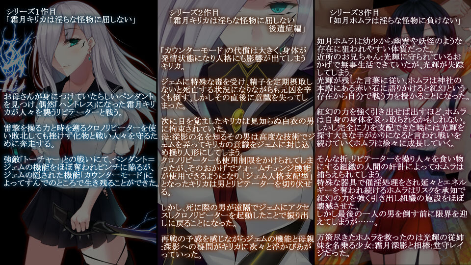Akihosi Shimai wa Midarana Kaibutsu no Ejiki ni Naru page 2 full