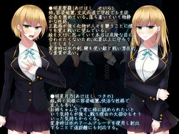 Akihosi Shimai wa Midarana Kaibutsu no Ejiki ni Naru page 4 full