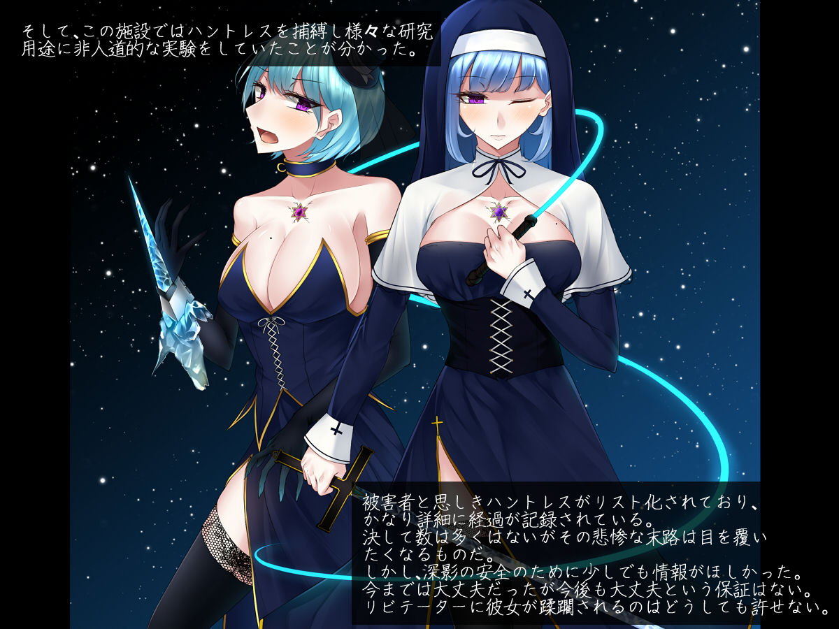 Akihosi Shimai wa Midarana Kaibutsu no Ejiki ni Naru page 7 full