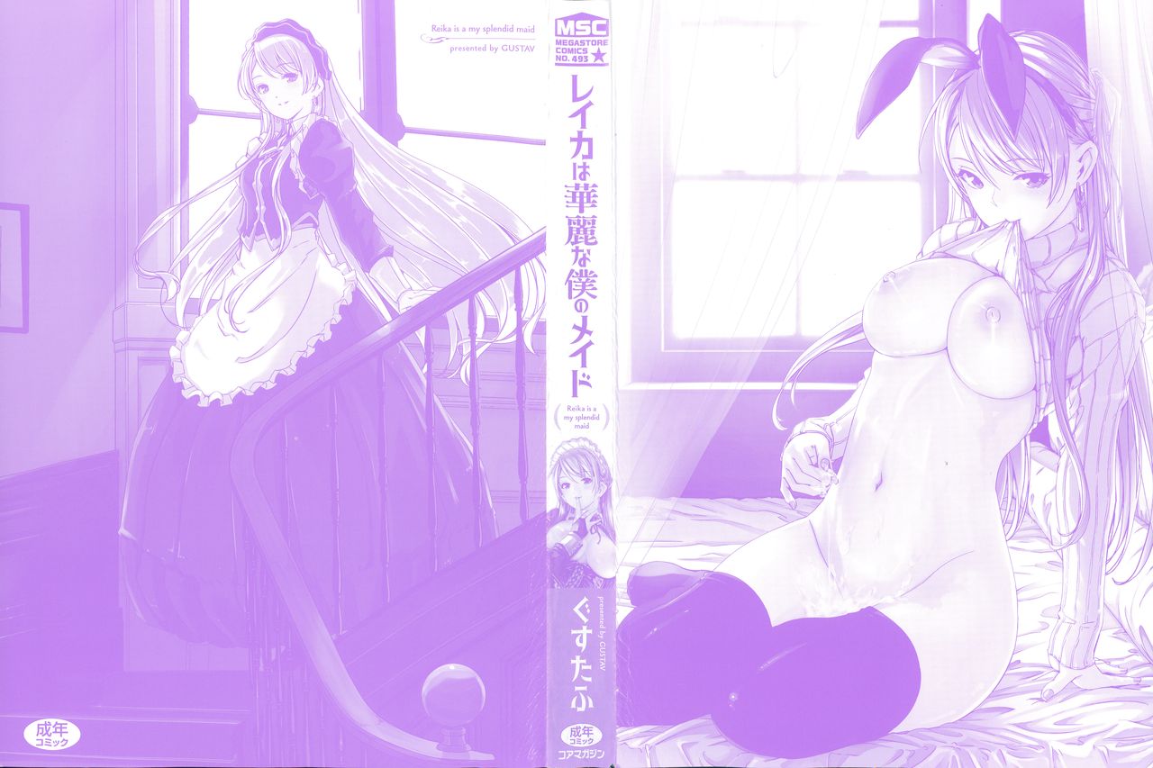 Reika wa Karei na Boku no Maid Ch. 1 page 4 full