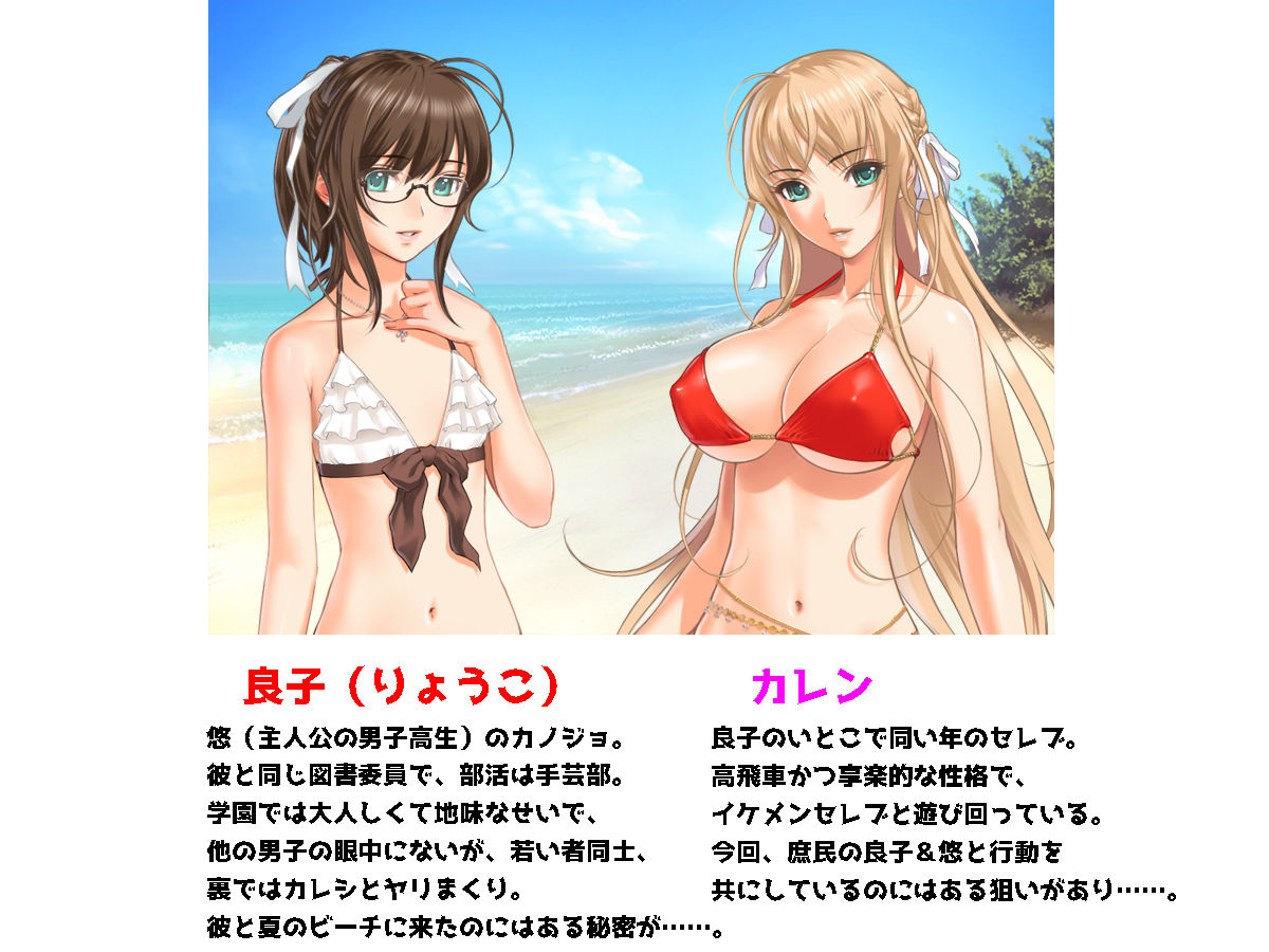 Summer Beach de Ecchi Suru noni Gofun mo Iranai page 2 full