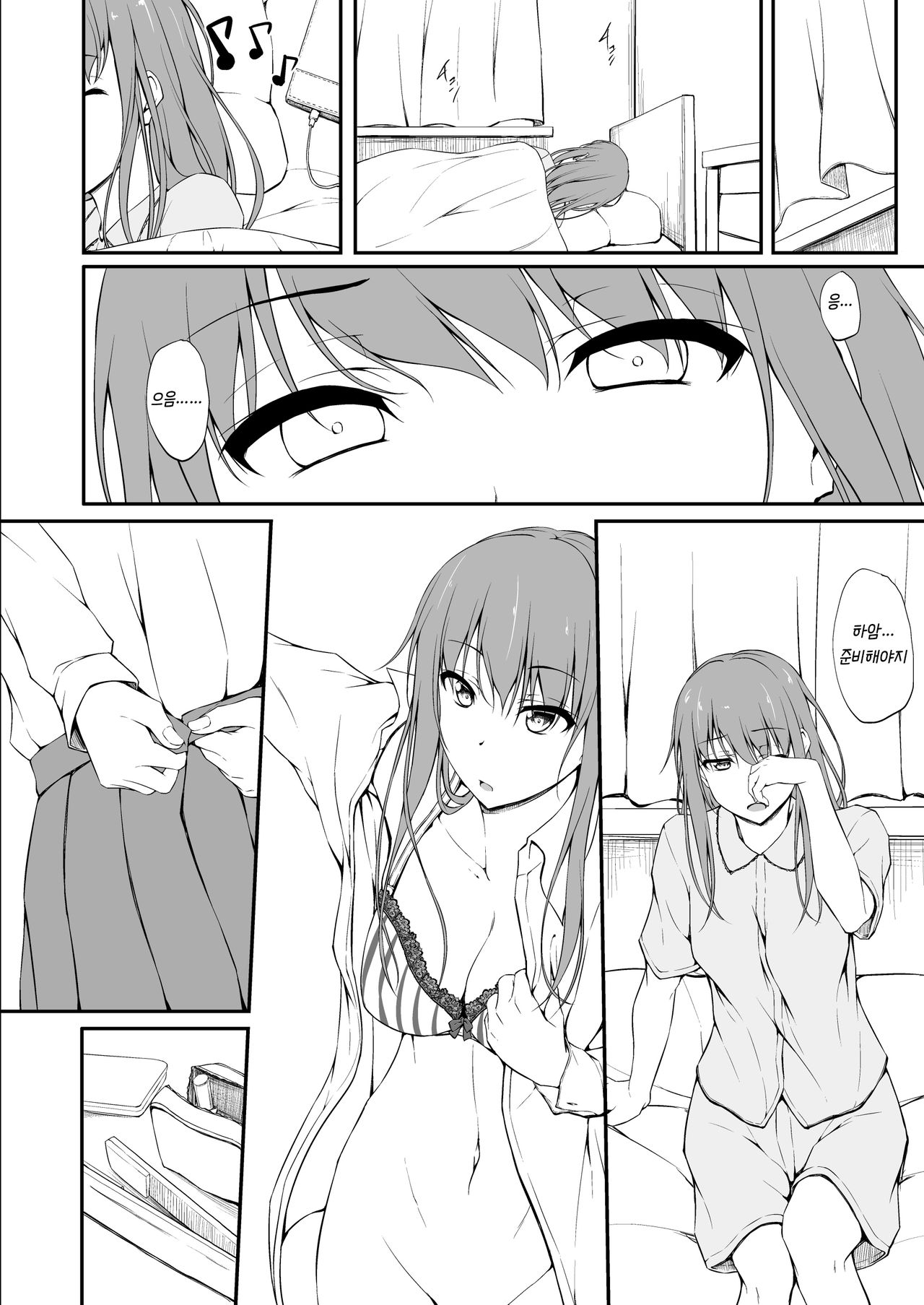 Re:Temptation1 page 3 full