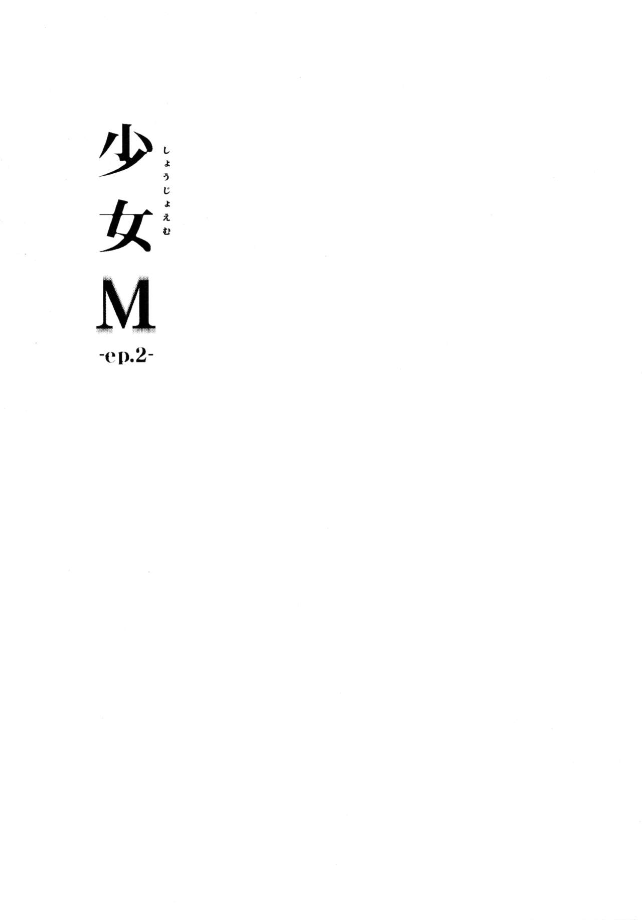 Shoujo M -ep.2- page 3 full