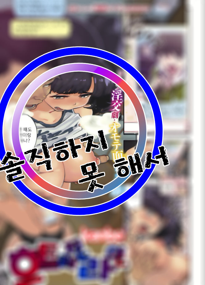 Midareru Line | 흐트러진 라인 page 1 full