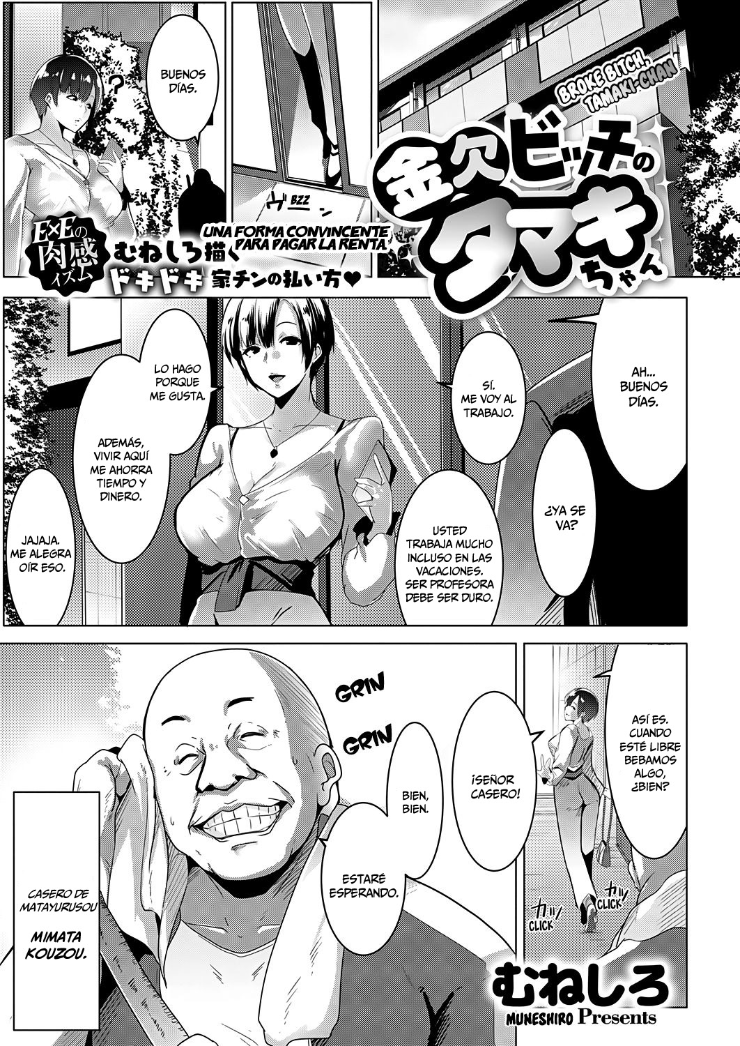 Kinketsu Bicchi no Tamaki-chan | Broke Bitch, Tamaki-chan page 1 full