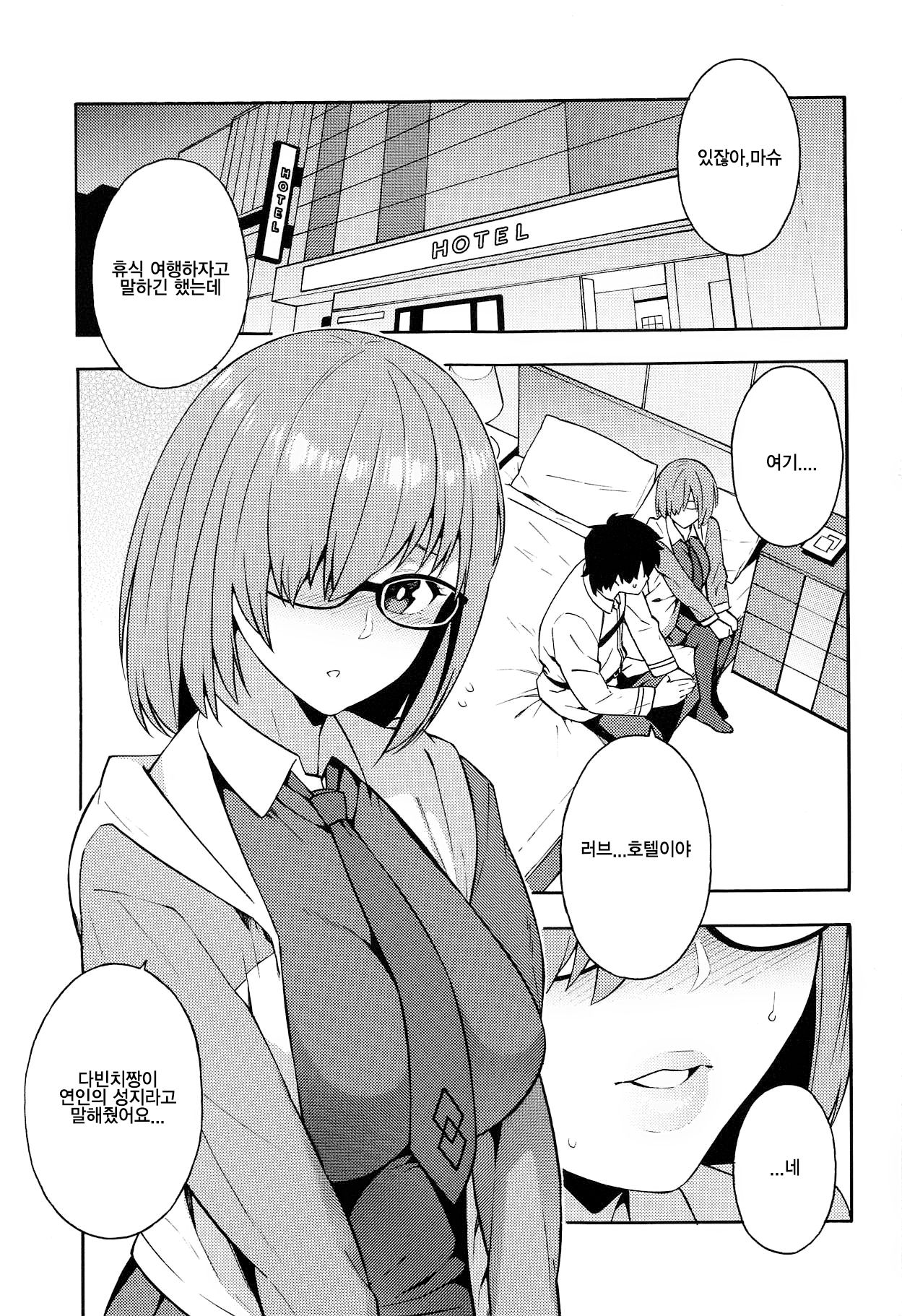 Soto no Sekai - World outside | 밖의 세계 page 2 full