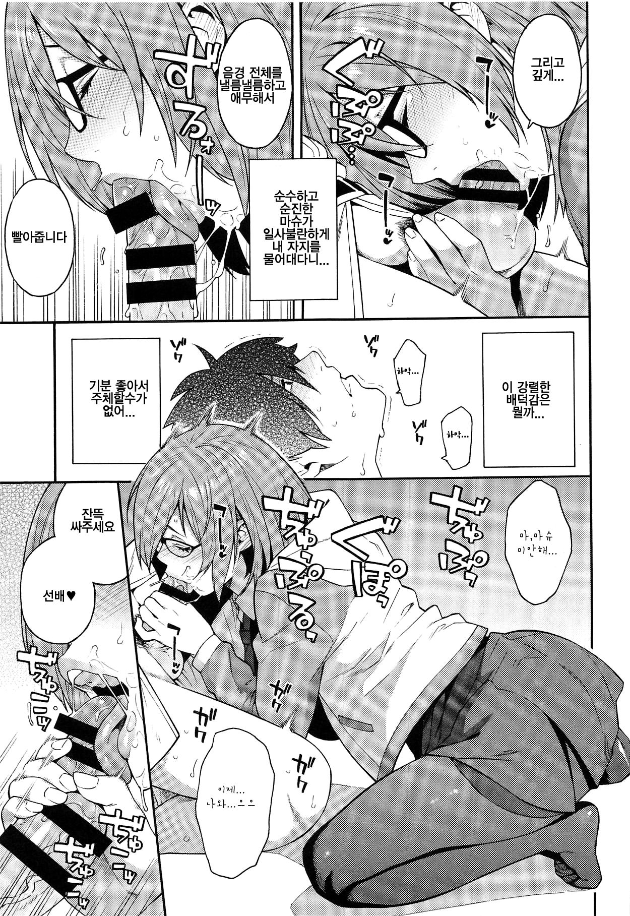 Soto no Sekai - World outside | 밖의 세계 page 6 full