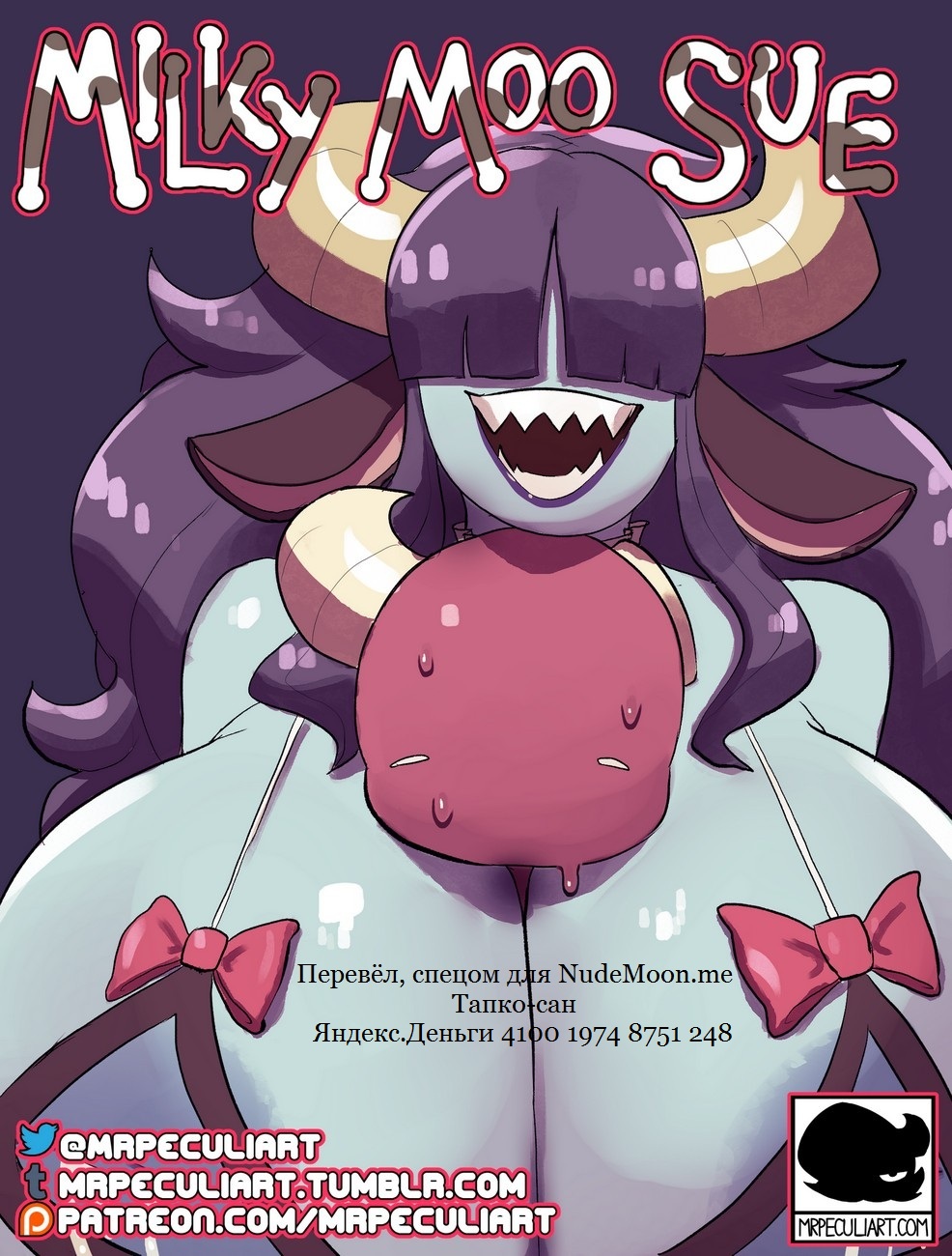 Milky Moo Sue page 1 full