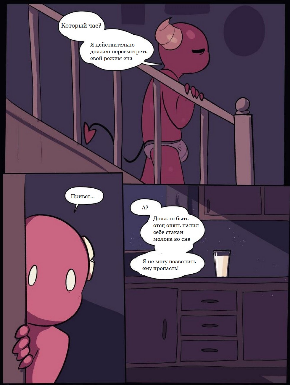 Milky Moo Sue page 3 full