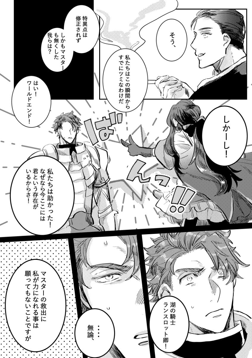 hatsukoi tokuiten ritsuka-chan page 4 full