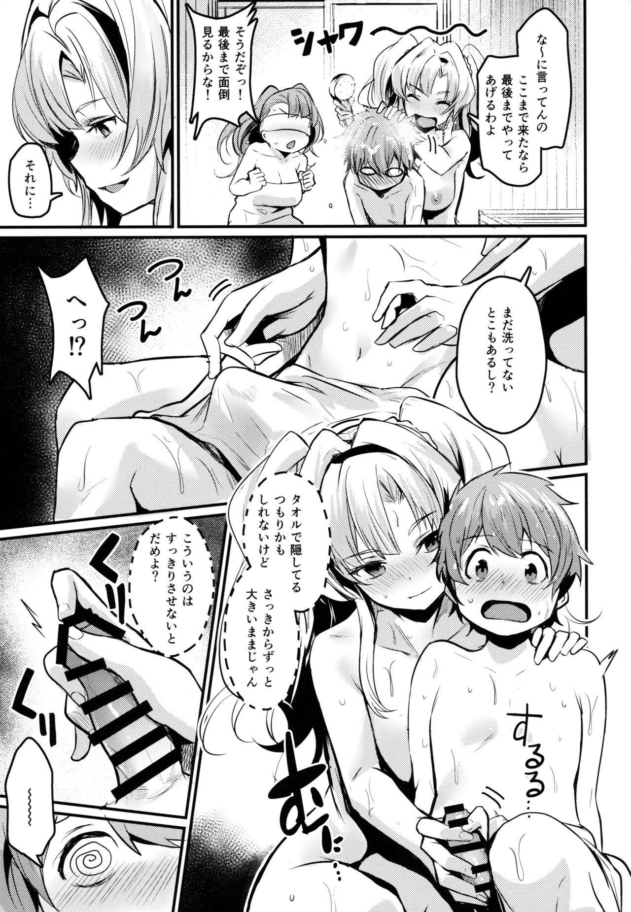 Be to Ze page 6 full