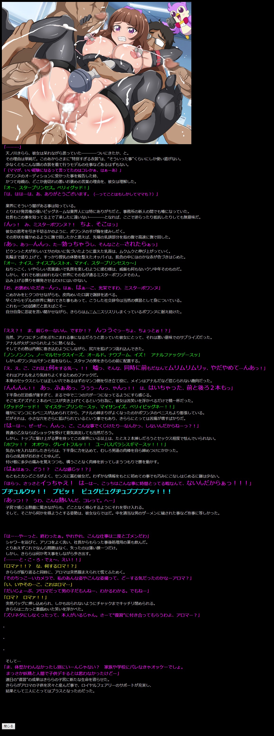 Yuumei Chara Kannou Shousetsu CG Shuu No. 322!! Go! Princess PreCure HaaHaa CG Shuu page 3 full