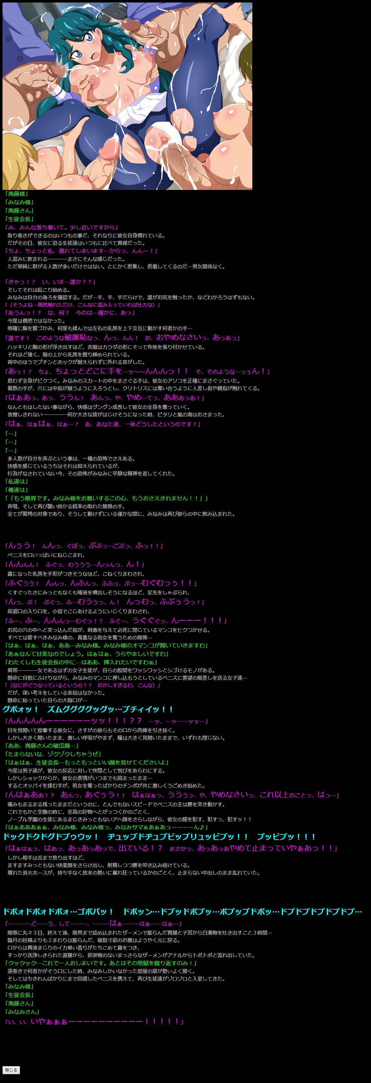 Yuumei Chara Kannou Shousetsu CG Shuu No. 322!! Go! Princess PreCure HaaHaa CG Shuu page 4 full