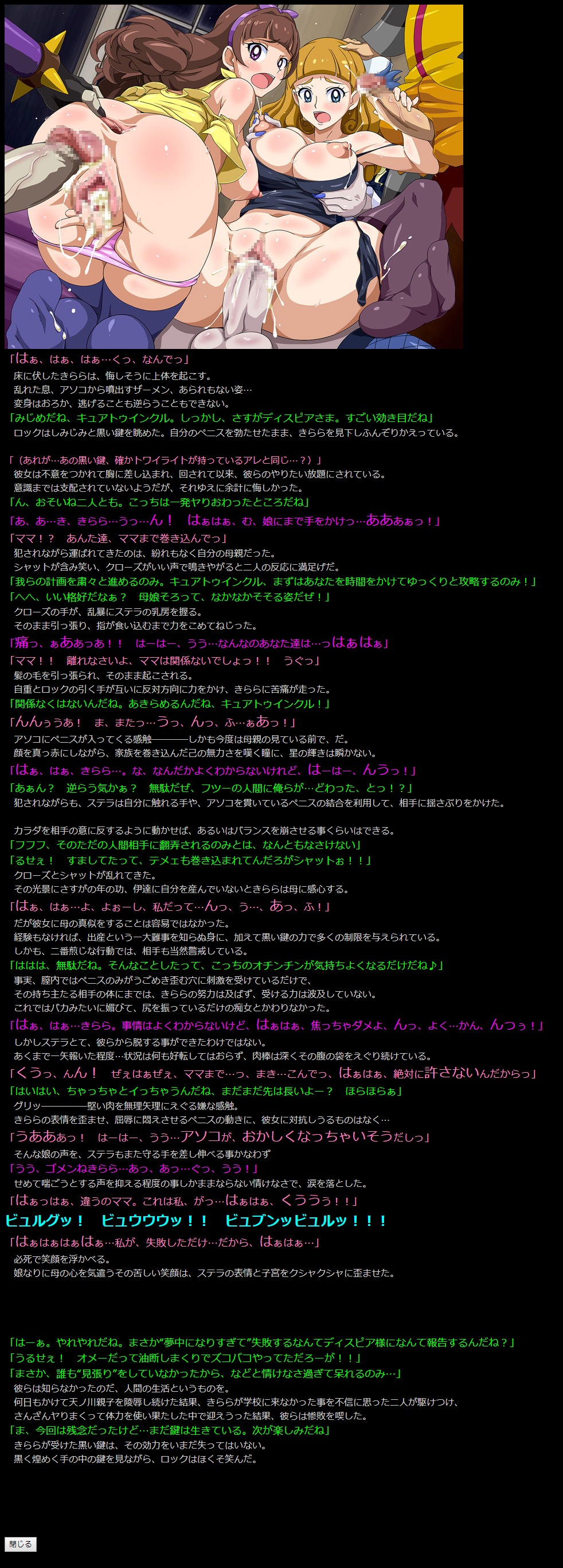 Yuumei Chara Kannou Shousetsu CG Shuu No. 322!! Go! Princess PreCure HaaHaa CG Shuu page 6 full